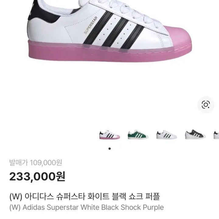 [BUNJANG] Adidas Superstar White Black Shock Purple Sneakers / 아디다스 슈퍼스타 화이트블랙 쇼크퍼플 225(새상품)