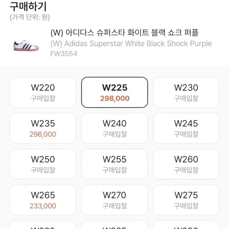 [BUNJANG] Adidas Superstar White Black Shock Purple Sneakers / 아디다스 슈퍼스타 화이트블랙 쇼크퍼플 225(새상품)