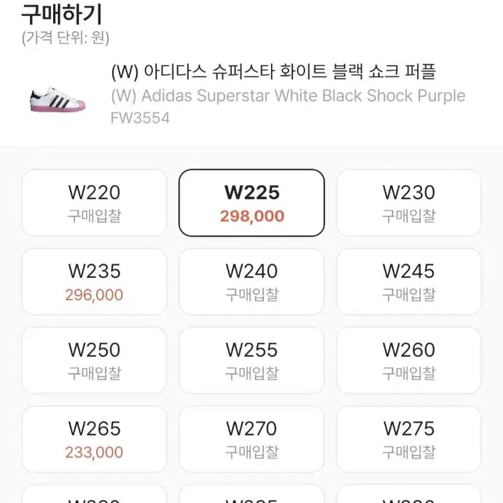 [BUNJANG] Adidas Superstar White Black Shock Purple Sneakers / 아디다스 슈퍼스타 화이트블랙 쇼크퍼플 225(새상품)