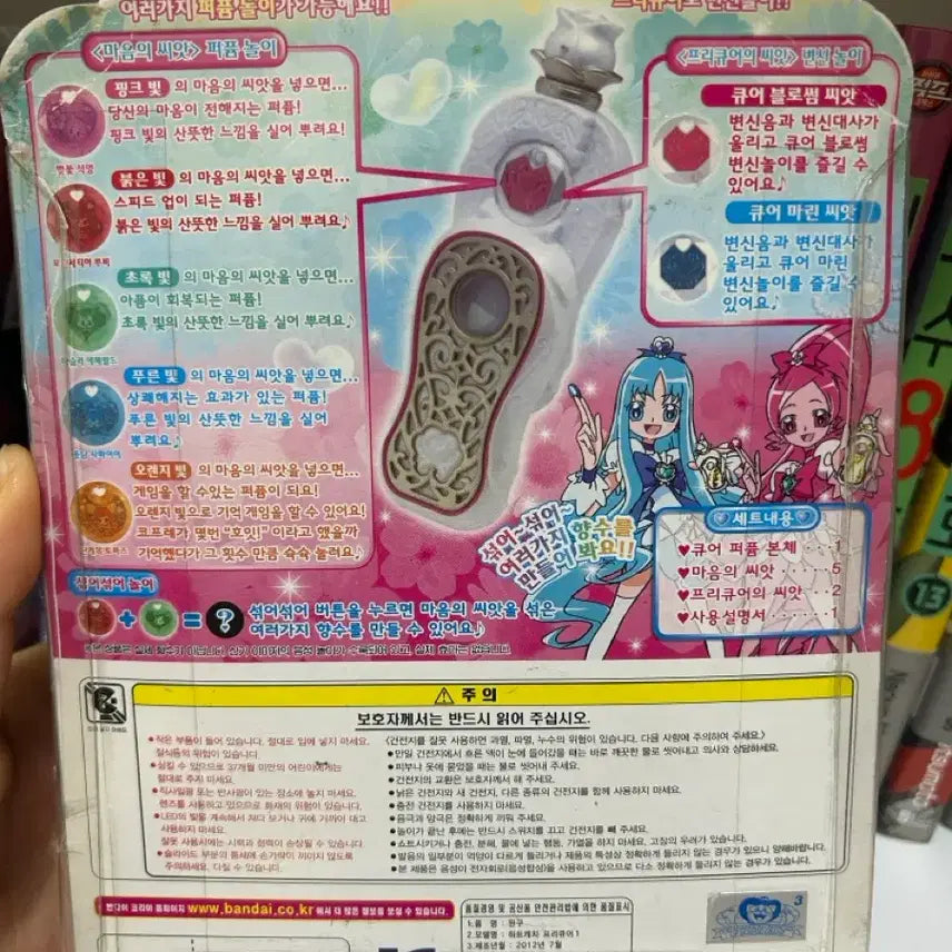 [BUNJANG] HeartCatch Precure Cure Perfume / 하트캐치 프리큐어 큐어퍼퓸 판매