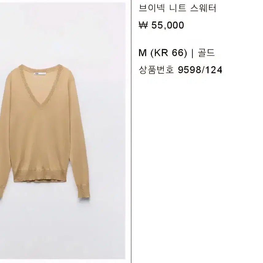 [BUNJANG] ZARA V-Neck Knit Sweater - Gold, M / zara 자라 브이넥 니트 - 골드, M(66)