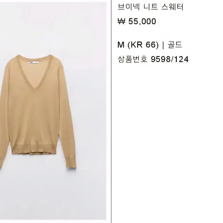 [BUNJANG] ZARA V-Neck Knit Sweater - Gold, M / zara 자라 브이넥 니트 - 골드, M(66)