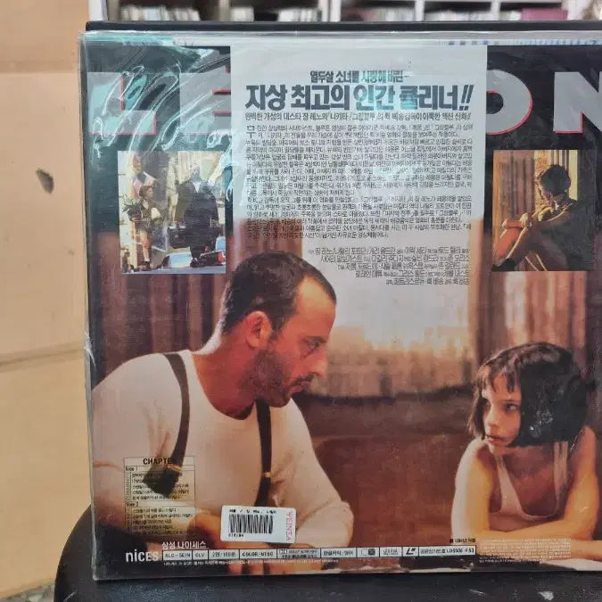 [BUNJANG] Léon Laserdisc (Luc Besson Director) / 레옹 Laserdisc (루크베송 감독)
