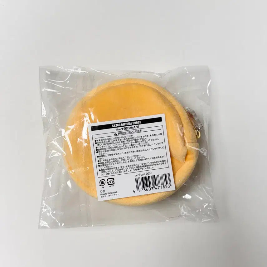 [BUNJANG] Stray Kids BbokAri Donut Pouch / Stray kids 일본팝업 skzoo 뽁아리 도넛 파우치 BbokAri