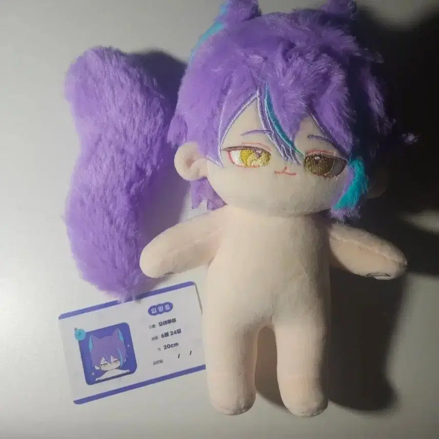 [BUNJANG] Project Sekai Ooyaru Rui Plush Doll / 프세카 오야루이 루이 솜인형