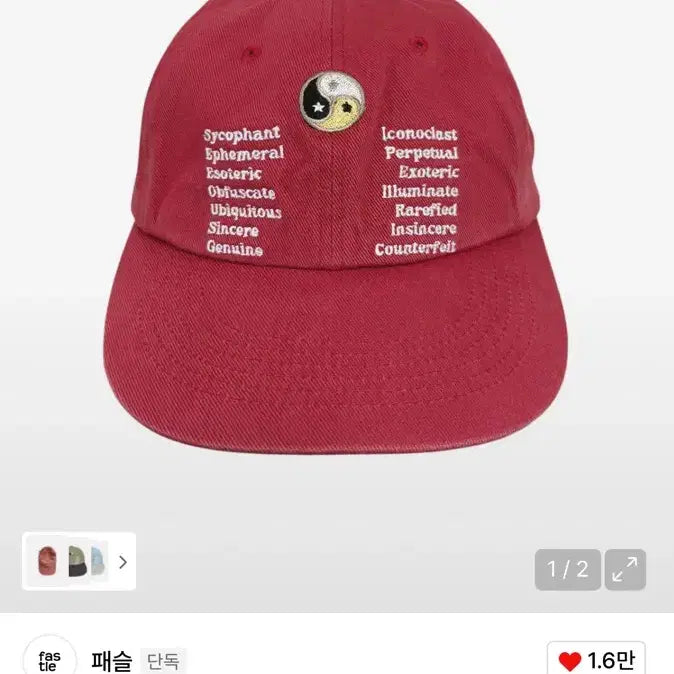 [BUNJANG] Fasl Eum-Yang Washing Cap Brick Color Ball Cap / 패슬 음양 와싱 캡 브릭색 볼캡