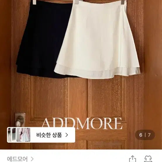 [BUNJANG] Edmore Black Skirt M / 에드모어 블랙 스커트 M