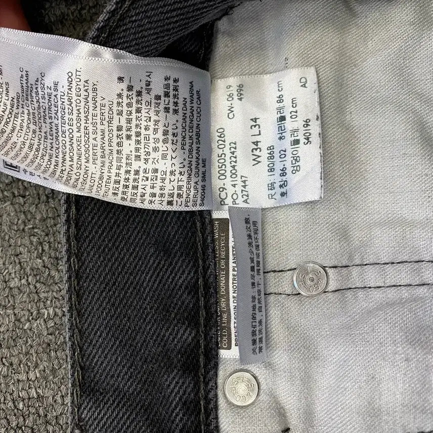 [SOLD OUT] Levis 리바이스 505 흑청 데님팬츠