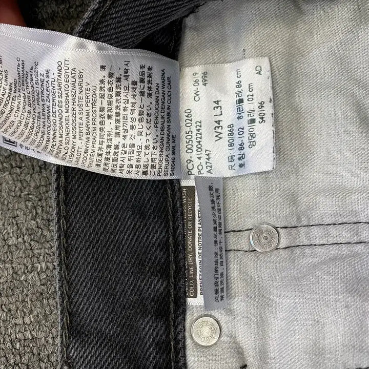 [SOLD OUT] Levis 리바이스 505 흑청 데님팬츠