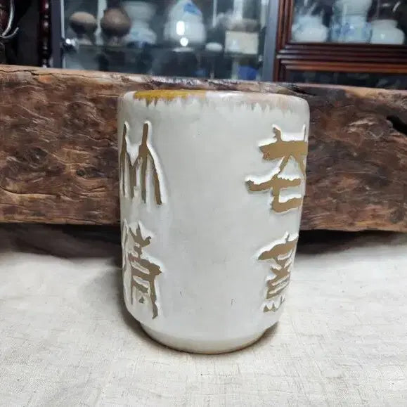 [BUNJANG] Mudeungdoyo Jo Gi-jeong Celadon Porcelain Brush Pot / 무등도요(무등요) 조기정  장전 하남호 선생 양각분청자붓통