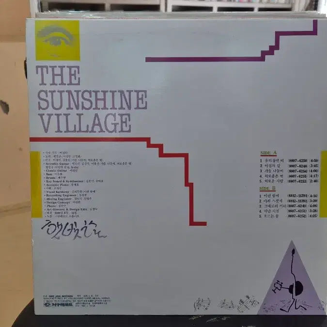[BUNJANG] Sunlight Village Jacket and Album / 햇빛촌