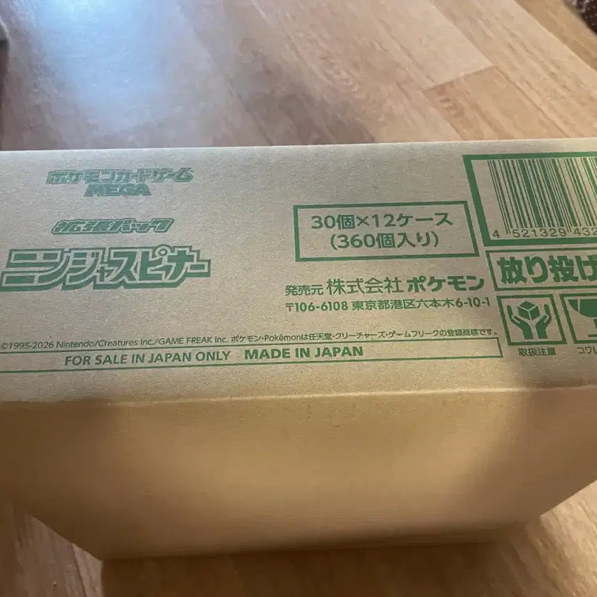 [SOLD OUT] 일판 포켓몬카드 닌자스피너 미개봉 슈링크 O (카톤도있음)