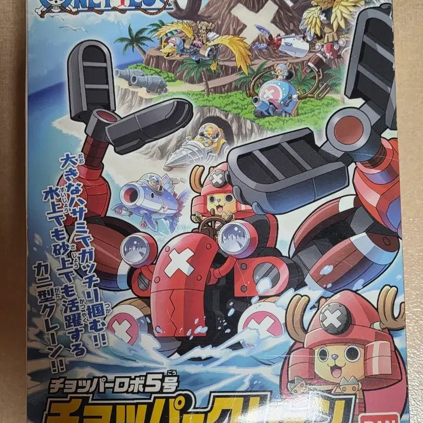 [BUNJANG] Bandai Chopper Crane Robot Figure / 원피스 반다이 쵸파 로보 5호 쵸파 크레인