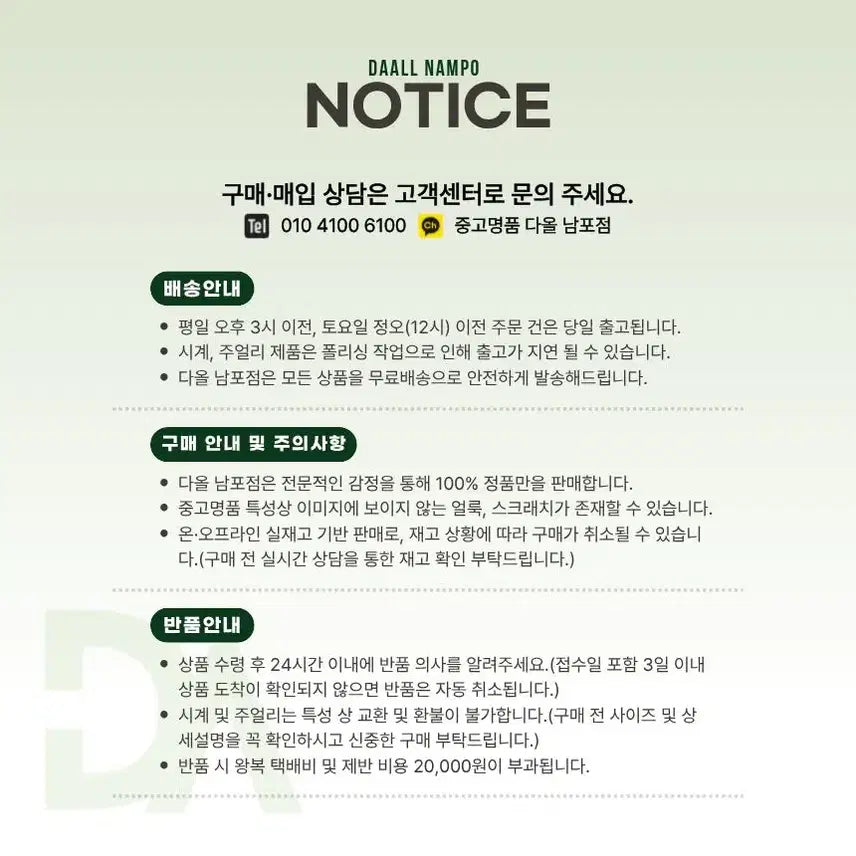 [SOLD OUT] [중고명품다올] 펜디 스팽글 더블 F로고 미니 숄더 스트랩 8AV105