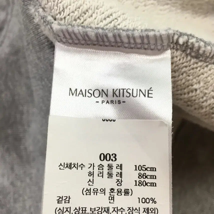 [BUNJANG] Maison Kitsune Men&