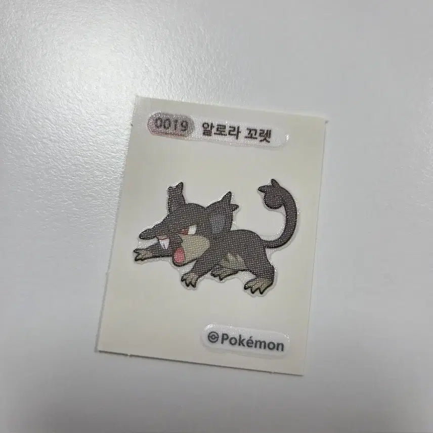 [BUNJANG] Pokemon Alolan Rattata Sticker / [포켓몬] 알로라 꼬렛 띠부띠부씰
