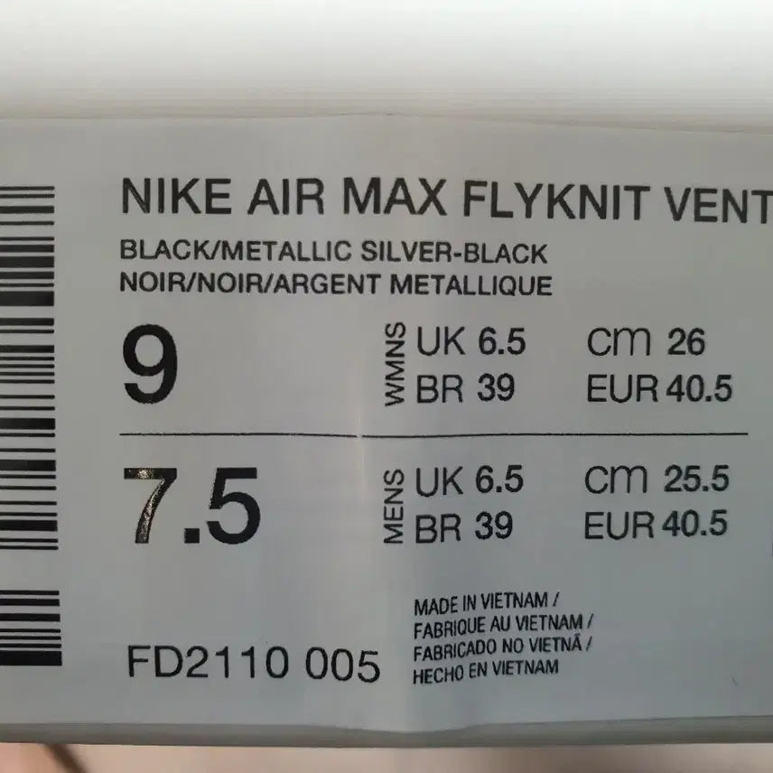 [BUNJANG] Nike Max Flyknit 260 Sneakers / (새제품)나이키 맥스 플라이니트 260