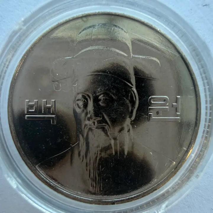 [BUNJANG] Korean 100 Won Coin 2015 / [미사용] 2015년 한국 100원 동전 S1062