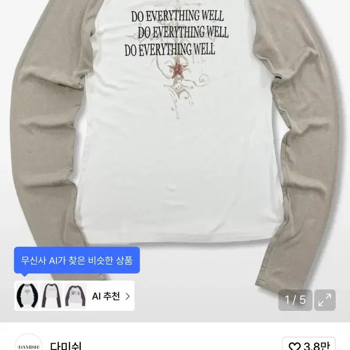 [BUNJANG] Damiss Cross Lettering Raglan Long Sleeve Beige / 다미쉬 크로스 레터링 래글런 롱슬리브 베이지