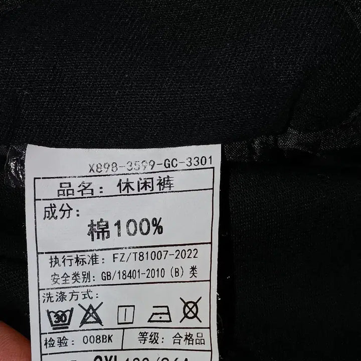 [BUNJANG] 2XL Cotton Pants / 면바지2개