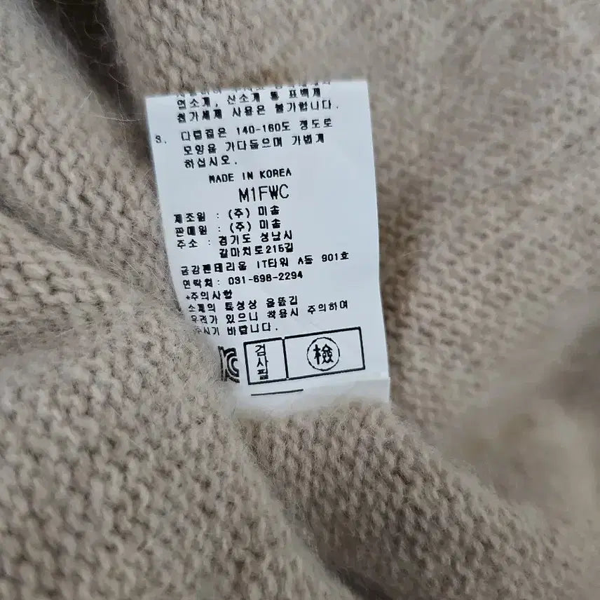 [BUNJANG] De MAILLE Fox Wool Pocket Cardigan Beige / [드마이어] De MAILLE 폭스울 포켓 가디건 베이지