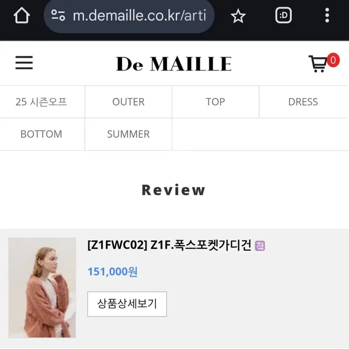 [BUNJANG] De MAILLE Fox Wool Pocket Cardigan Beige / [드마이어] De MAILLE 폭스울 포켓 가디건 베이지