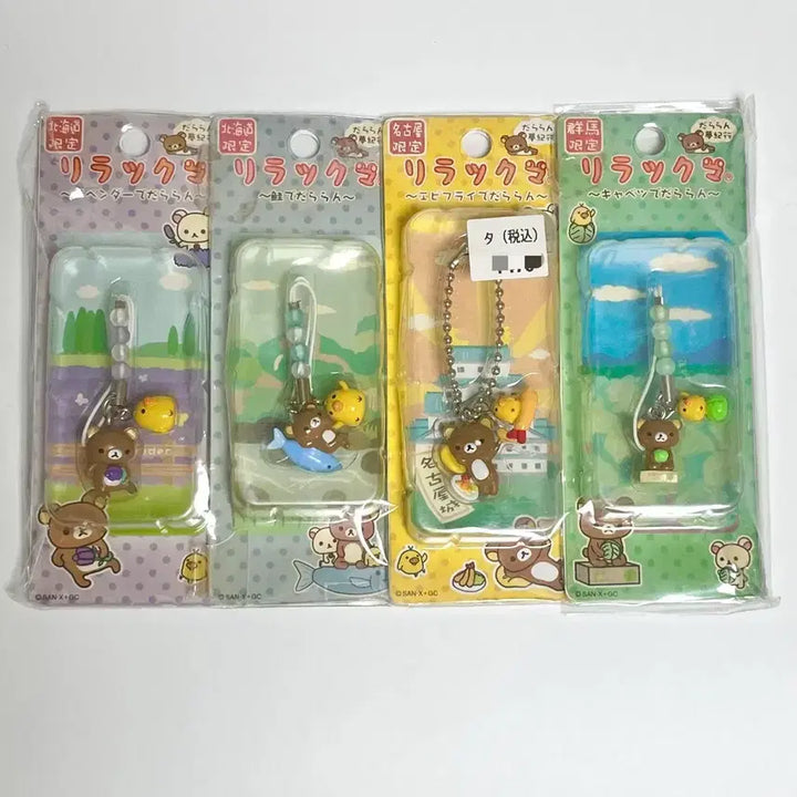 [BUNJANG] Rilakkuma Limited Edition Strap Keyring / [일본정품] 고전 리락쿠마 스트랩 키링 지역한정