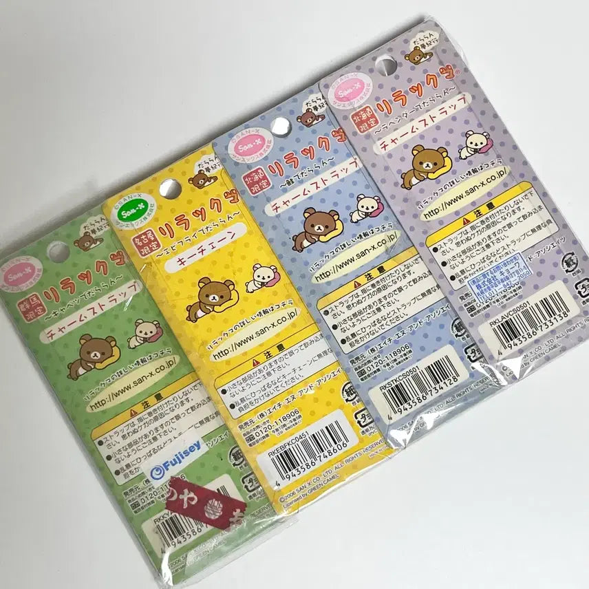[BUNJANG] Rilakkuma Limited Edition Strap Keyring / [일본정품] 고전 리락쿠마 스트랩 키링 지역한정