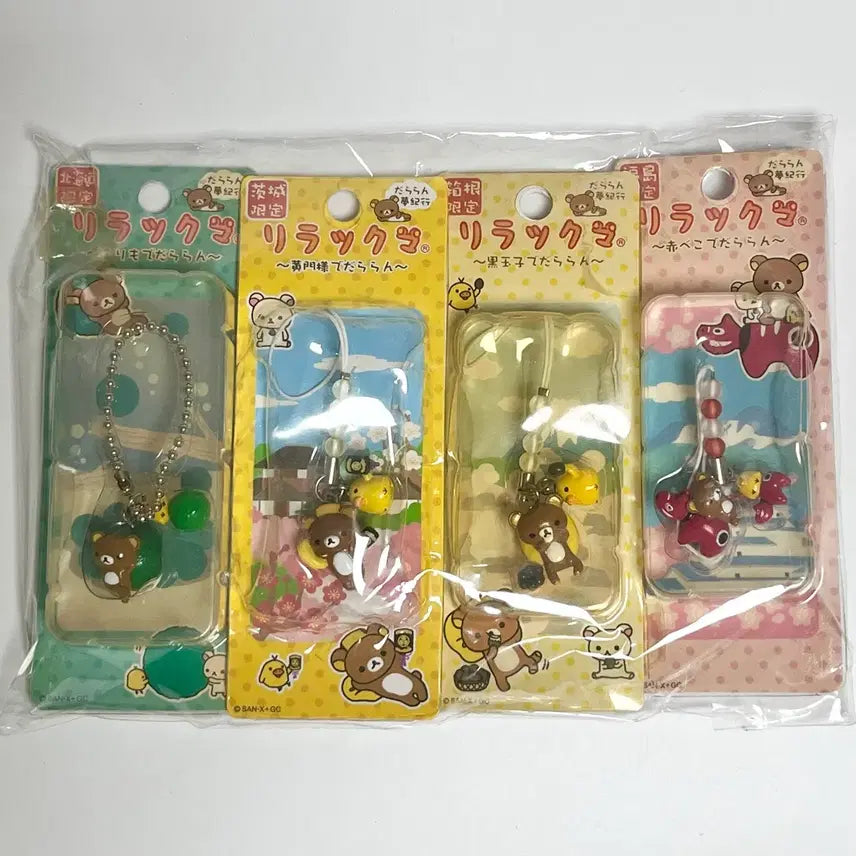 [BUNJANG] Rilakkuma Regional Limited Strap Keyring / [일본정품] 고전 리락쿠마 스트랩 키링 지역한정
