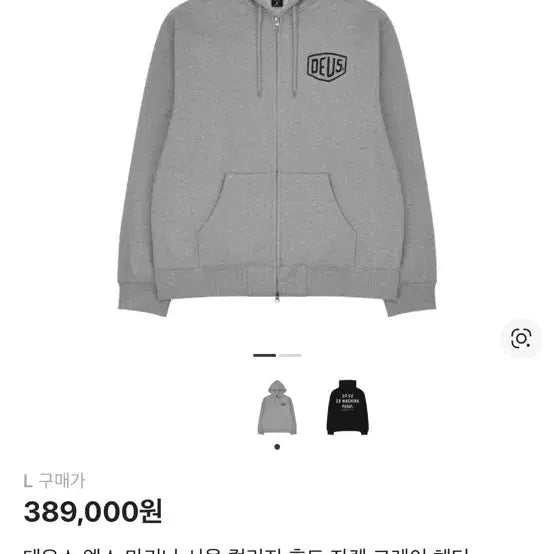 [BUNJANG] Deus Hooded Zip-up L / 데우스 후드집업 L