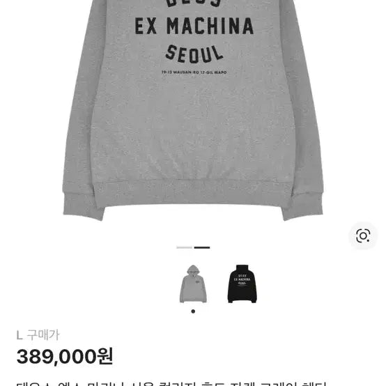 [BUNJANG] Deus Hooded Zip-up L / 데우스 후드집업 L