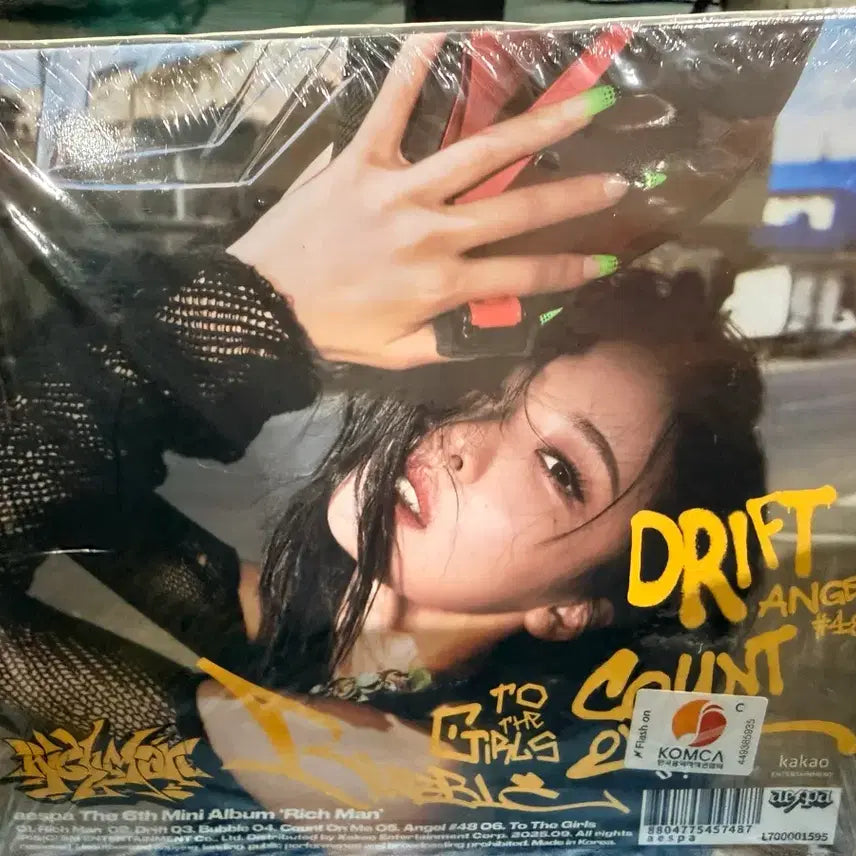 [SOLD OUT] 에스파 Rich Man 앨범 미개봉