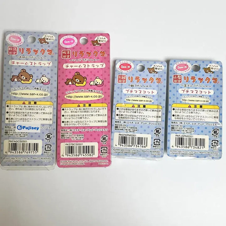 [BUNJANG] Rilakkuma Limited Edition Strap Keyring / [일본정품] 고전 리락쿠마 스트랩 키링 지역한정