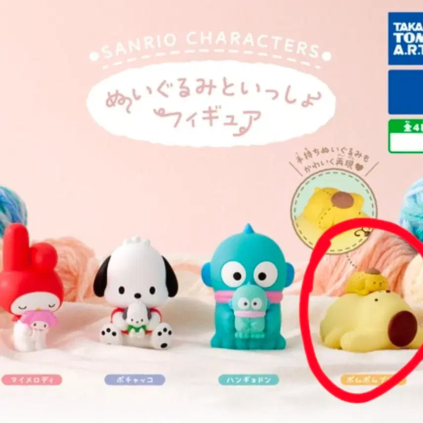 [SOLD OUT] 산리오 봉제인형과함께 가챠 폼폼푸린