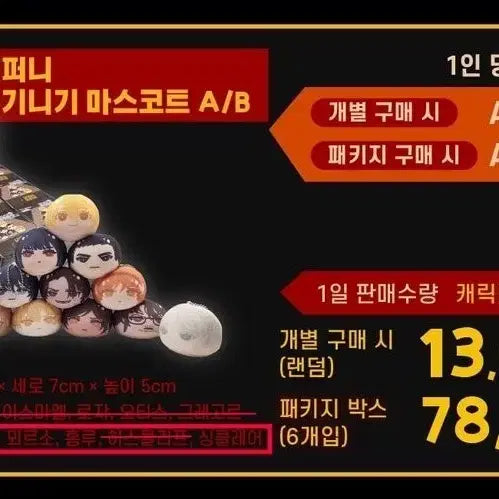 [SOLD OUT] 림버스 컴퍼니 오티스 만쥬
