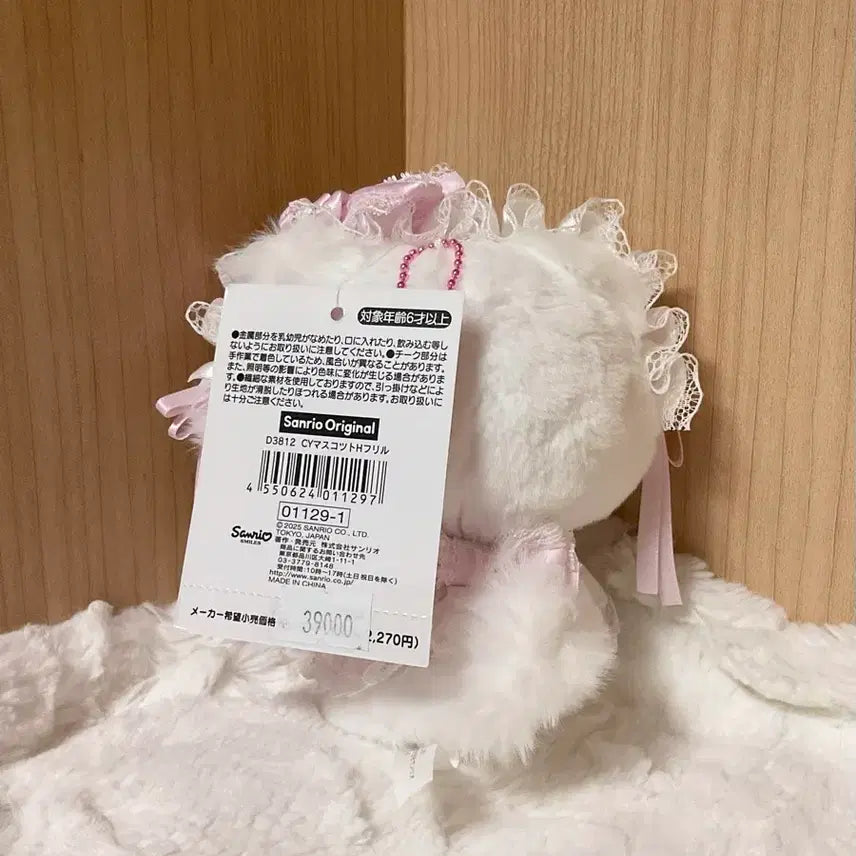 [BUNJANG] Sanrio Charmy Kitty White Frill Plush Doll / [ 오늘만할인 ] 산리오 챠미키티 화이트프릴 인형 누이