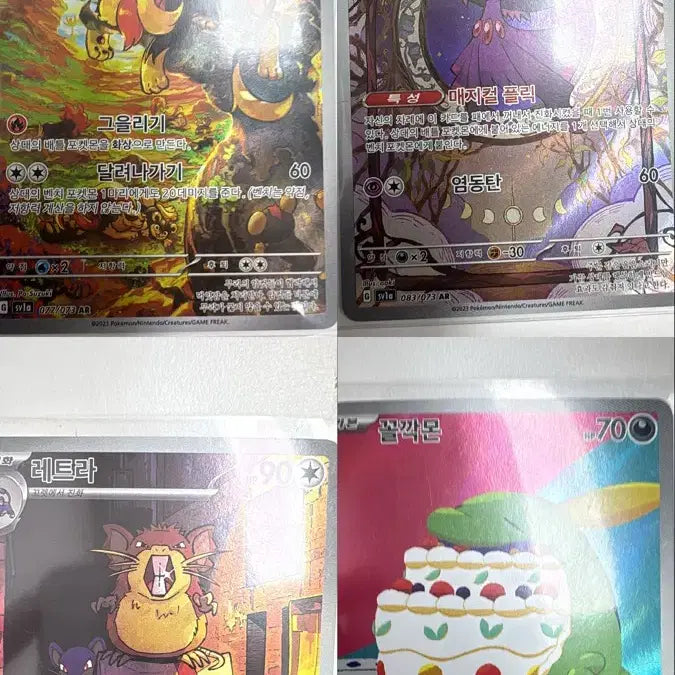 [BUNJANG] Pokemon Card AR/SR Collection / 포켓몬카드 ar sr 팝니다