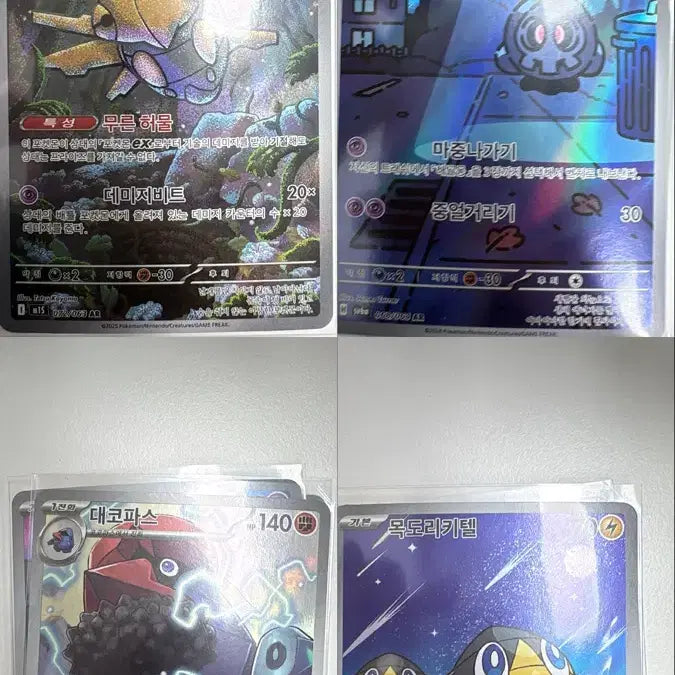 [BUNJANG] Pokemon Card AR/SR Collection / 포켓몬카드 ar sr 팝니다