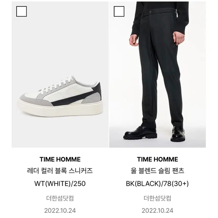 [BUNJANG] Time Homme Color Block Sneakers (22FW) - White / 타임옴므 컬러 블록 스니커즈 (22FW) 250