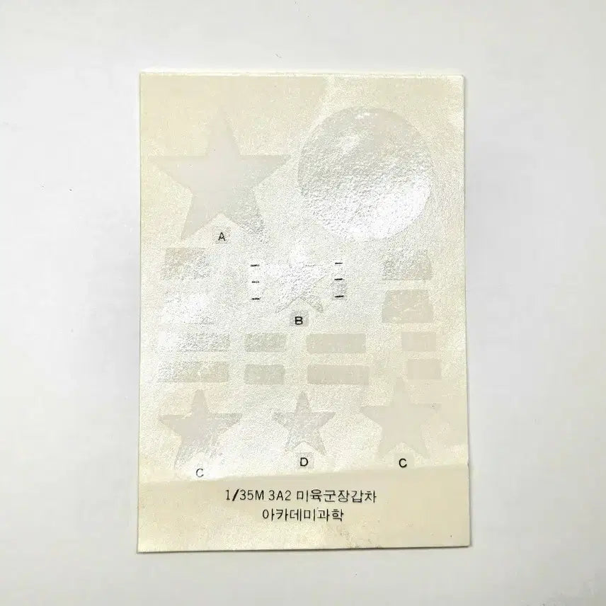 [BUNJANG] Academy M3A2 Armored Personnel Carrier Decal / 고전프라 [아카데미] 1/35 M3A2 장갑차 데칼