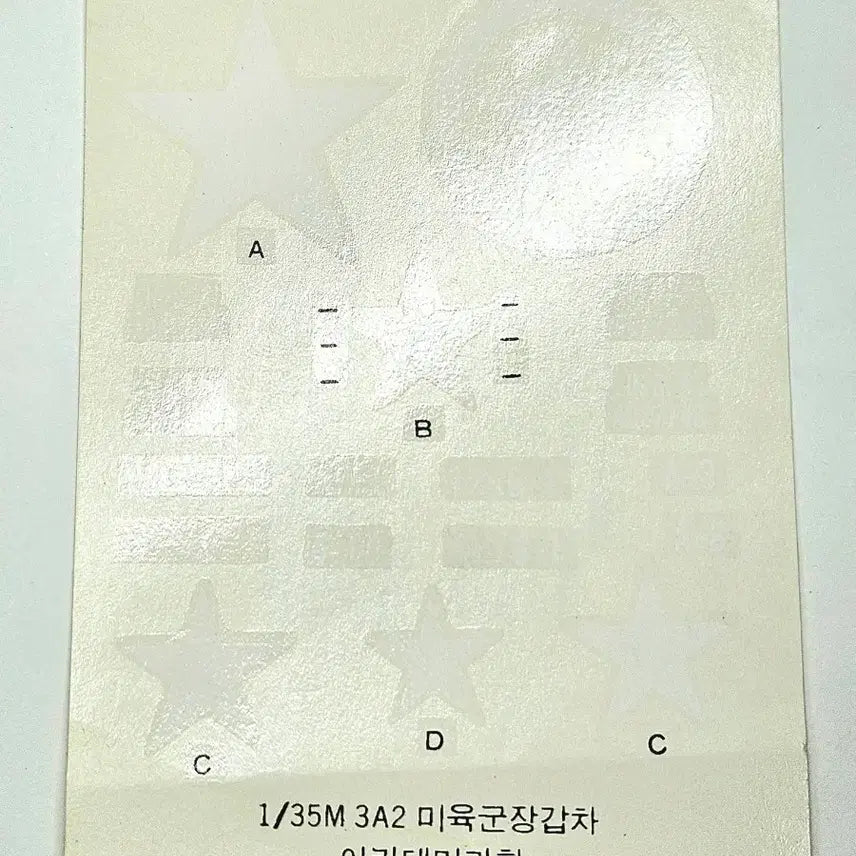 [BUNJANG] Academy M3A2 Armored Personnel Carrier Decal / 고전프라 [아카데미] 1/35 M3A2 장갑차 데칼
