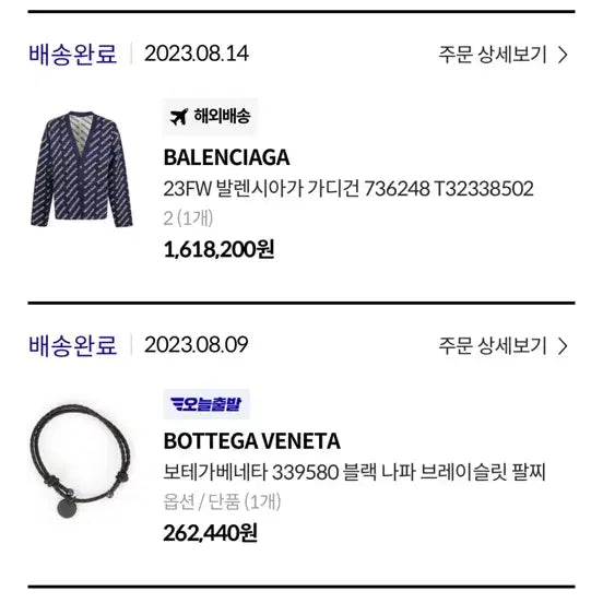 [SOLD OUT] 발렌시아가 가디건 블루 (2 사이즈)