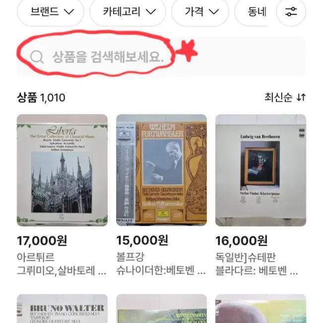 [BUNJANG] Clara Haskil Mozart Piano Concerto No. 13 &amp; Variations LP / 클라라 하스킬: 모차르트 피아노 협주곡 13번&amp; 소나타,작은별 변주곡LP