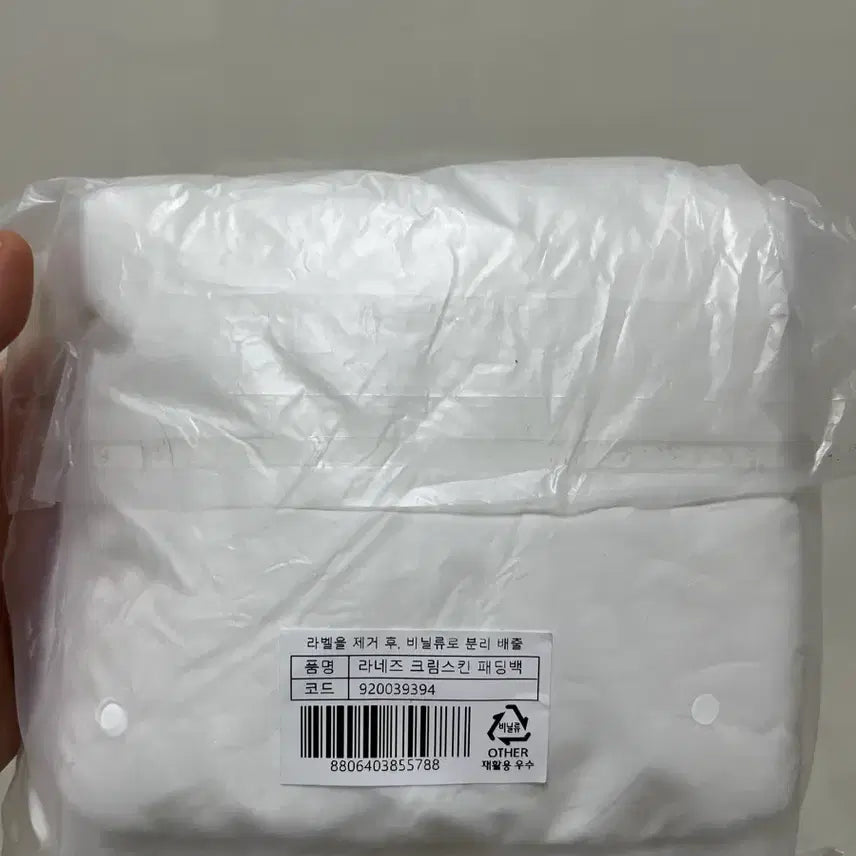 [BUNJANG] Laneige Cream Skin Padding Bag / 라네즈 크림 스킨 패딩백 새상품