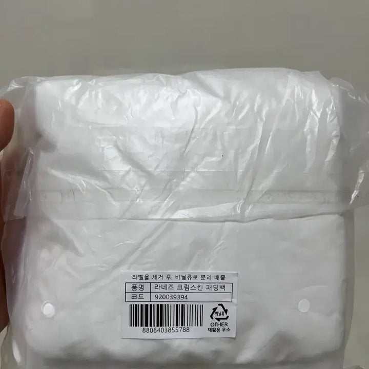 [BUNJANG] Laneige Cream Skin Padding Bag / 라네즈 크림 스킨 패딩백 새상품