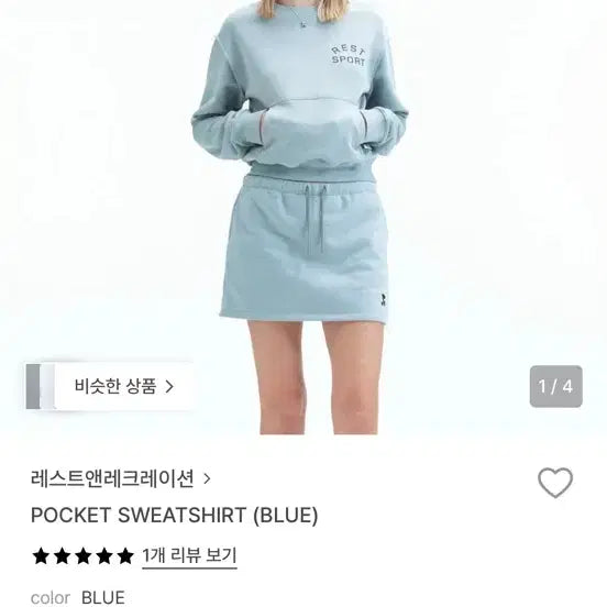 [SOLD OUT] 레스트앤레크레이션 맨투맨