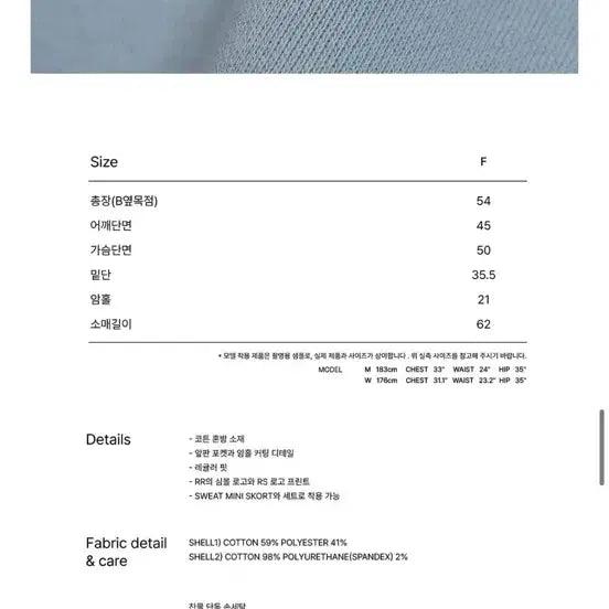 [SOLD OUT] 레스트앤레크레이션 맨투맨