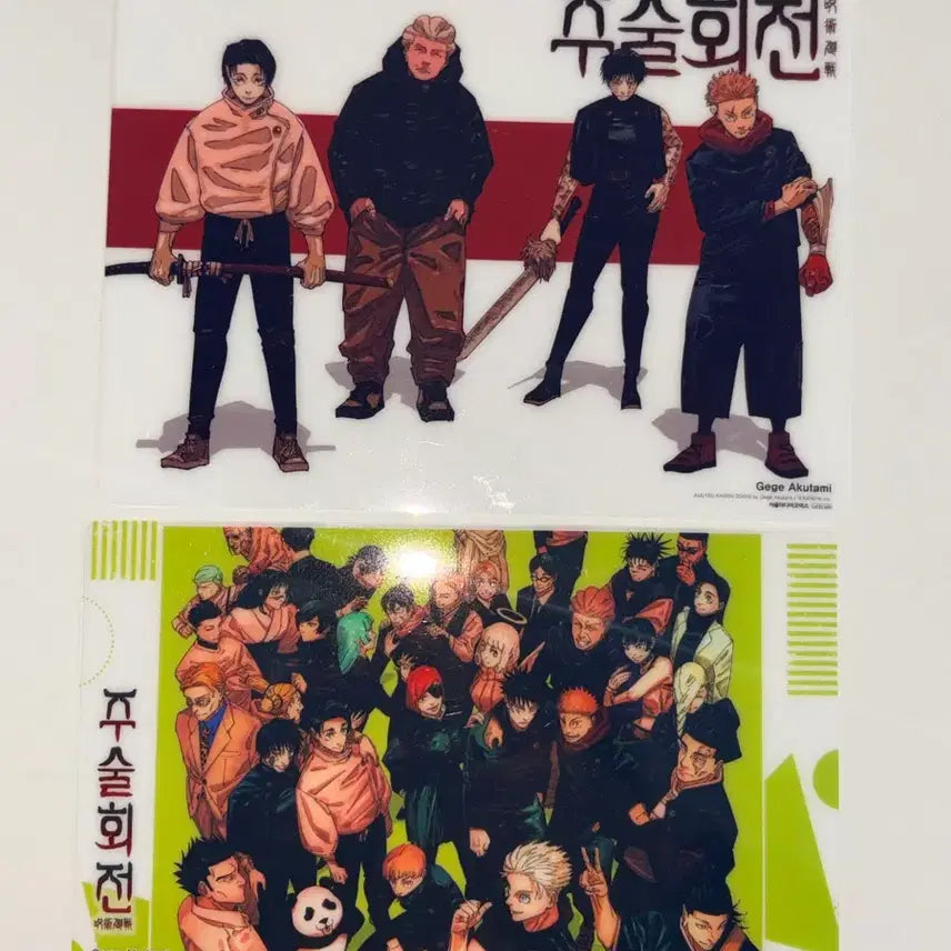 [BUNJANG] Jujutsu Kaisen First Edition Limited Edition Bonus Set / (배송비포함)주술회전 초판 한정판 부록세트 4