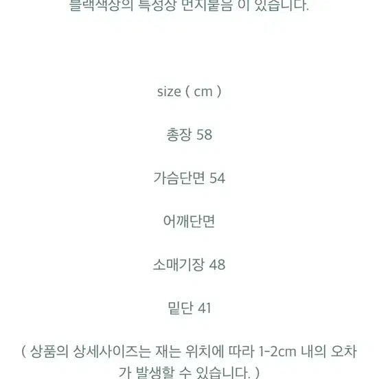 [BUNJANG] Mone Canal Black Knit / mone 모네 카날 블랙 니트 canal black knit