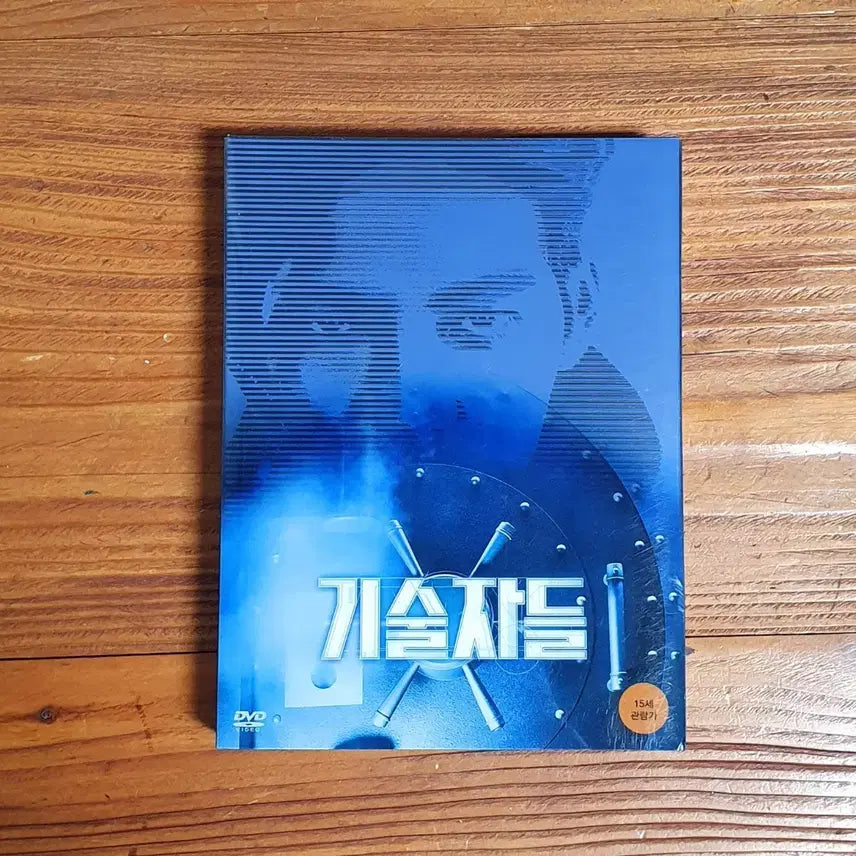 [BUNJANG] The Con Artists First Edition DVD / 영화 기술자들 초회 한정판 DVD